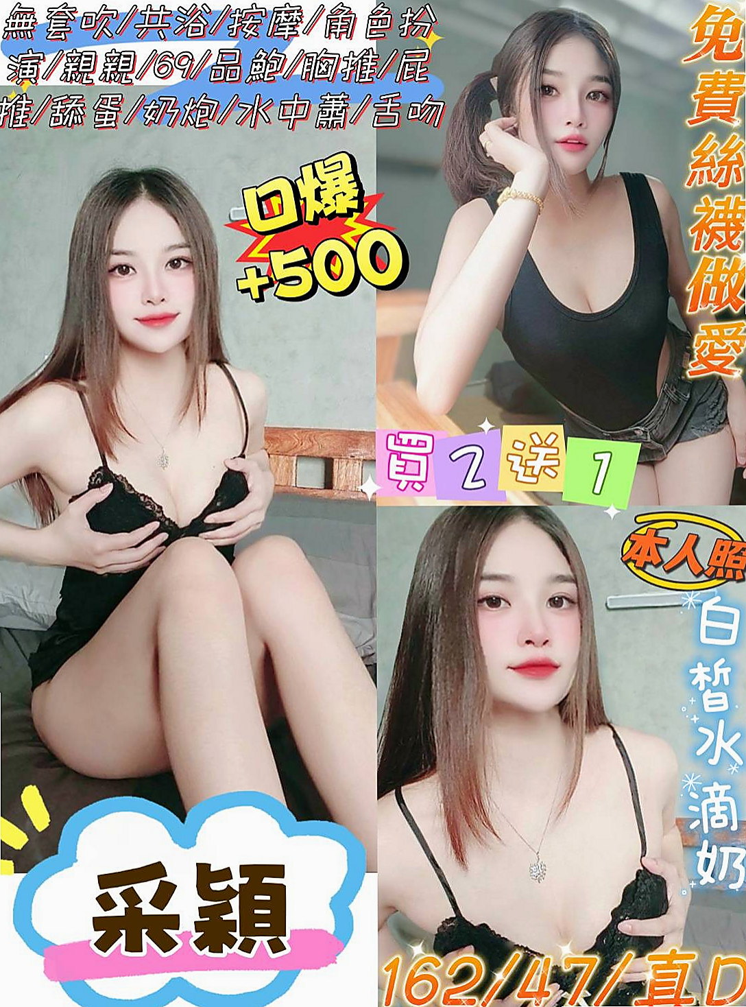 大咪咪 皮膚光滑白皙 都是少婦結婚沒有多久｜莎莎, 22歲｜淫欲女王｜沙鹿全套服務｜164cm｜43kg｜C罩杯